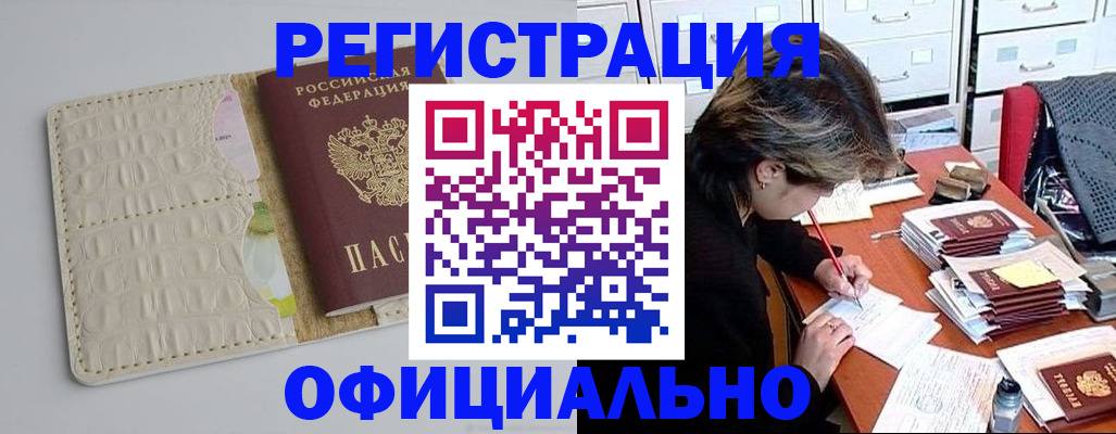 прописка гарантия в Лесозаводске