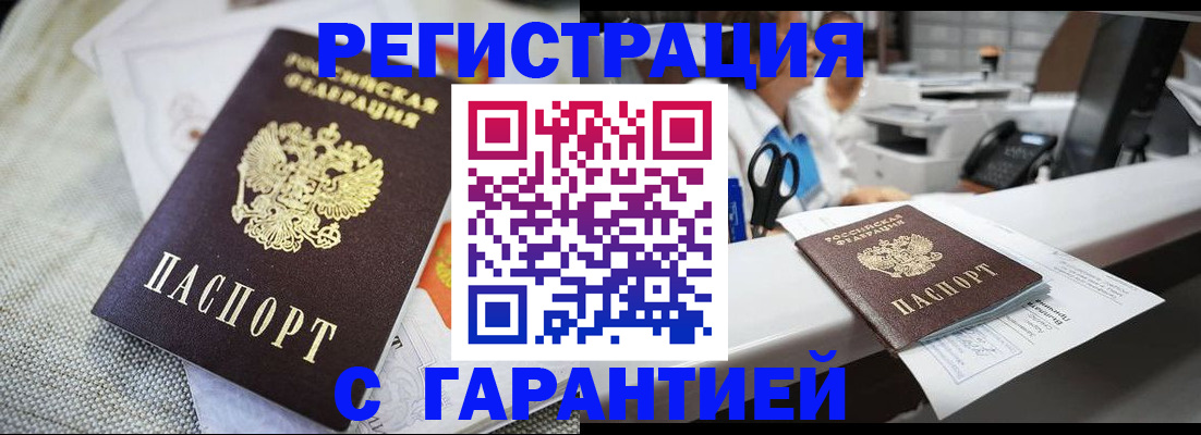 прописка в квартире в Лесозаводске