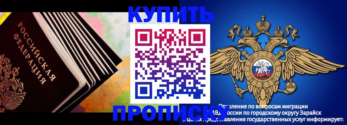 временная регистрация купить в Лесозаводске