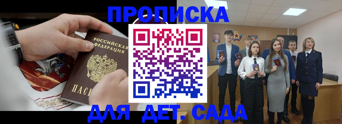 временная регистрация 2025 в Лесозаводске