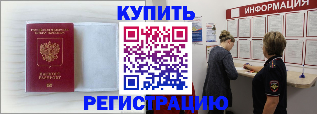 временная регистрация надежно в Лесозаводске