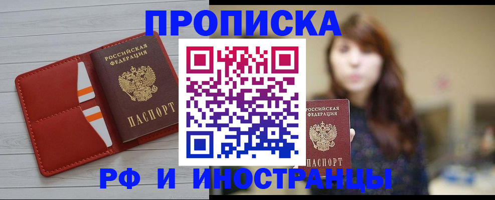 временная регистрация поиск в Лесозаводске