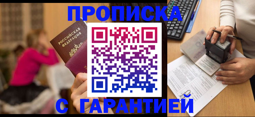 найти адрес прописки в Лесозаводске