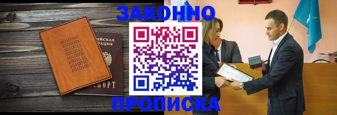 миграционный учет в Лесозаводске